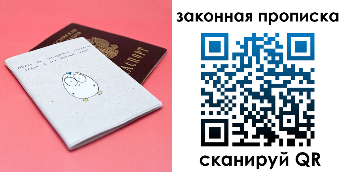 прописка законно в Омутнинске