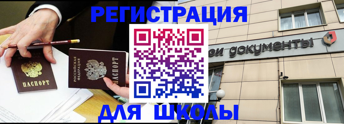 прописка штамп в Омутнинске