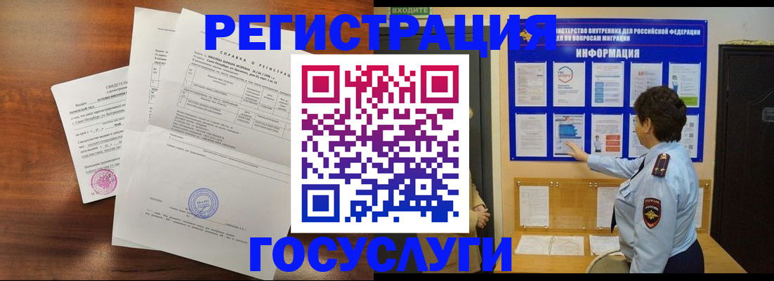 прописка регистрация в Омутнинске