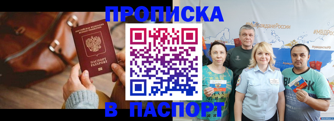 временная регистрация собственник в Омутнинске