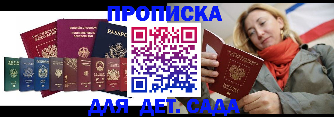 прописка законно в Омутнинске
