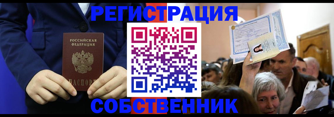 прописка в Омутнинске