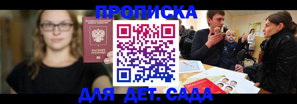 прописка для военкомата в Омутнинске