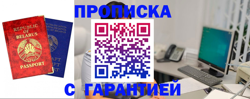 прописка от собственника в Омутнинске