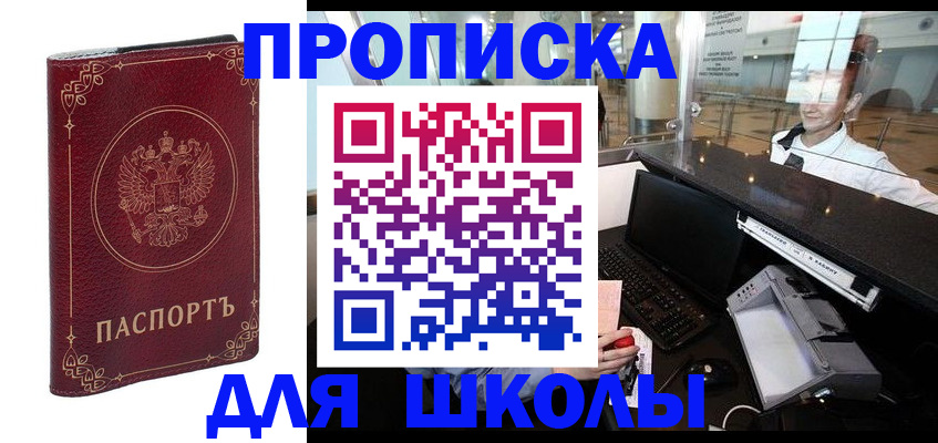 временная регистрация законно в Омутнинске