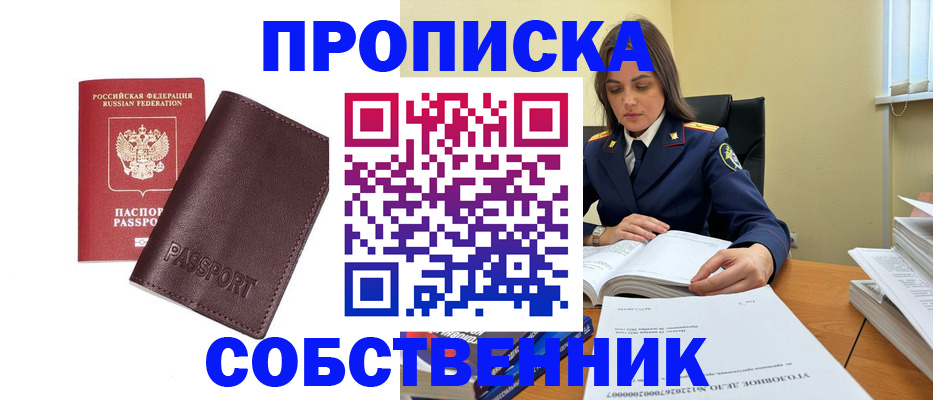 временная регистрация гарантия в Омутнинске