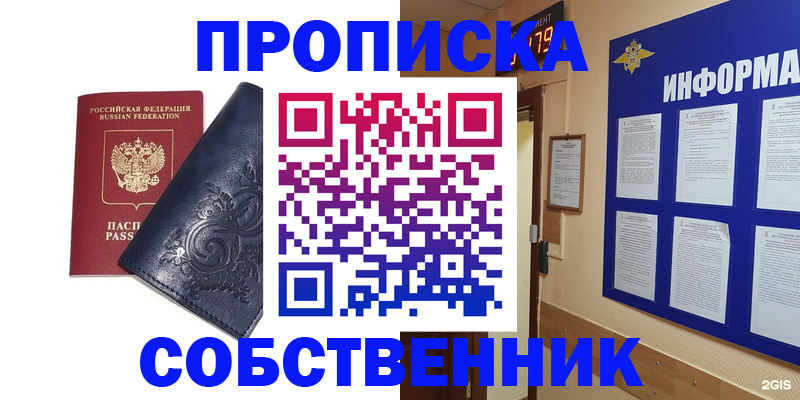 пропишу в квартире в Омутнинске