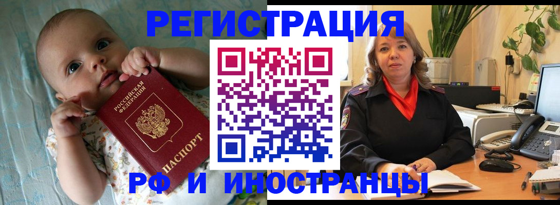 прописка для школы в Омутнинске